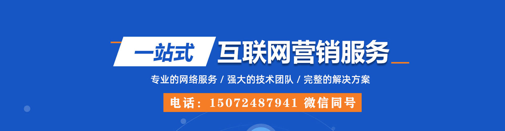 青白江百度推广托管